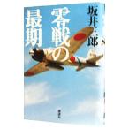  0 битва. самый период | склон . Saburou 