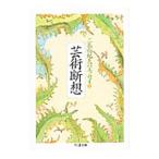  искусство ..| Mishima Yukio 