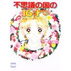  тайна. страна. 16 лет | Kobayashi глубокий снег 