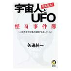  пришелец .UFO... раз .| стрела . оригинальный один 