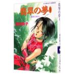 ... сон - поломка .. .(5)- 1| Maeda Tamako 