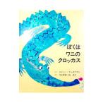 ... wani. крокус | Roger *te. боа The n