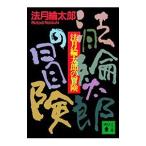 Noridzuki Rintaro. приключение ( Noridzuki Rintaro серии 6)| Noridzuki Rintaro 