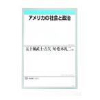  America. общество . политика |. 10 гроза ..