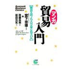 ( manga (манга) ) торговля введение |. внизу . самец 