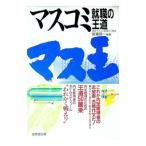  средства массовой коммуникации устройство на работу. . дорога |. восток . один 