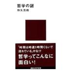  философия. загадка |. стрела ..