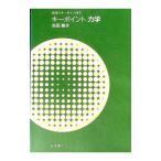  ключ отметка динамика | Yoshida весна Хара 