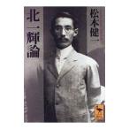  север один блестящий теория | Matsumoto . один 