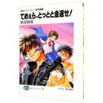  Sorcerous Stabber Orphen < нет . сборник >(1)-....,.... золотой возврат .!-| Akita Yoshinobu 