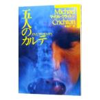 . человек. karute| Michael * Crichton 