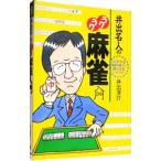 .. эксперт. удобно маджонг введение |....