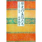  история. . позиций ..| Nagai Michiko 