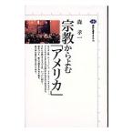  религия из ..[ America ]| лес . один 