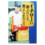 ichi low ......,.......| Nakamura .