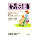  уход. работа | гора префектура документ .