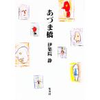 a...| Ijuuin Shizuka 