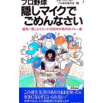  Professional Baseball .. Mike . простите | спорт Nippon газета фирма 