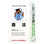  торговое право [ модифицировано . больше . версия ]|... один .