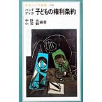  рука книжка ребенок. права статья примерно | средний . свет | маленький ..[ сборник ]