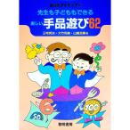 . сырой . ребенок . возможен веселый фокус развлечение 62| Miyake . Хара 
