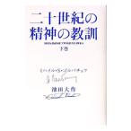  2 10 век. . бог. .. внизу шт |mi - il * cell ge- vi chi*goru палочки .f| Ikeda Daisaku 