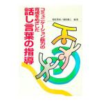  коммуникация способность. выращивание ... сделал рассказ . слова. руководство | глициния рисовое поле . три 