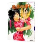 ... сон - поломка .. .(5)- 4| Maeda Tamako 