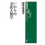 i. .. культурная антропология | волна flat . прекрасный .