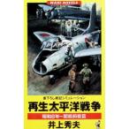  воспроизведение futoshi flat . война - Showa 8 год ~. битва передний ночь .-| Inoue превосходящий Хара 