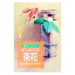  впервые .. чай цветок |... . фирма 