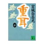  -слойный уголок средний | Miyagitani Masamitsu 
