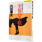 . удача. письмо (. видеть свет . серии 66)| Uchida Yasuo 