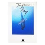 apnea- море .... время -|un ремень *pelitsa-li