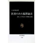 . человек только . Fukuzawa ..| земля магазин . весна 