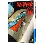 . новый .. .( 100 . ночь line серии 5)| Kyogoku Natsuhiko 