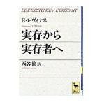  реальный . из реальный . человеку |Levinas,Emmanuel