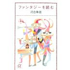  фэнтези . читать | Kawai Hayao 