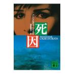 ..| Patricia * Cornwell 