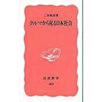  машина из смотреть Япония общество | три мир .