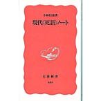  настоящее время (. язык ) Note | Kobayashi Nobuhiko 