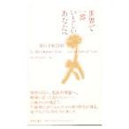  мир . самый . считая . вы .| Okayama префектура Niimi город [ сборник ]