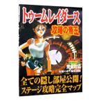  Tomb Raider s... ..| "Остров сокровищ" фирма 