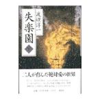 . приятный . внизу | Watanabe Jun'ichi 