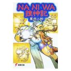 NANIWA. бог регистрация | каштан префектура 2 .