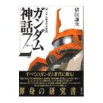  Gundam миф Zeta|... следующий 