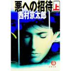 плохой к приглашение сверху | Nishimura Kyotaro 