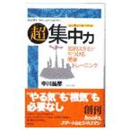  супер концентрация сила ( гипер- розетка рацион )| средний река ..