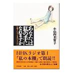  вы. мой рука .... .| Ояма внутри прекрасный ..