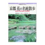  Kyoto цветок. название двор прогулка | Noda правильный .